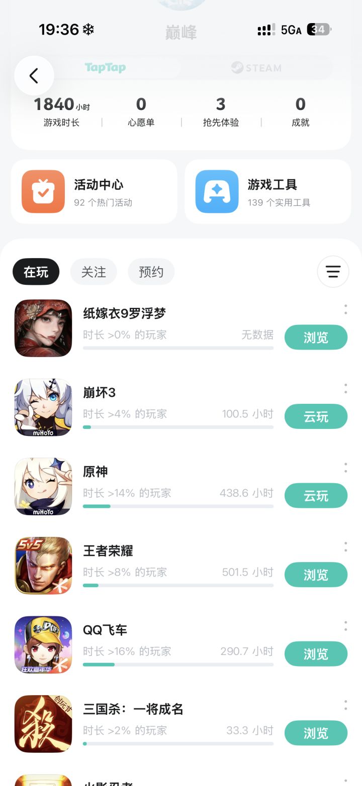 TapTap