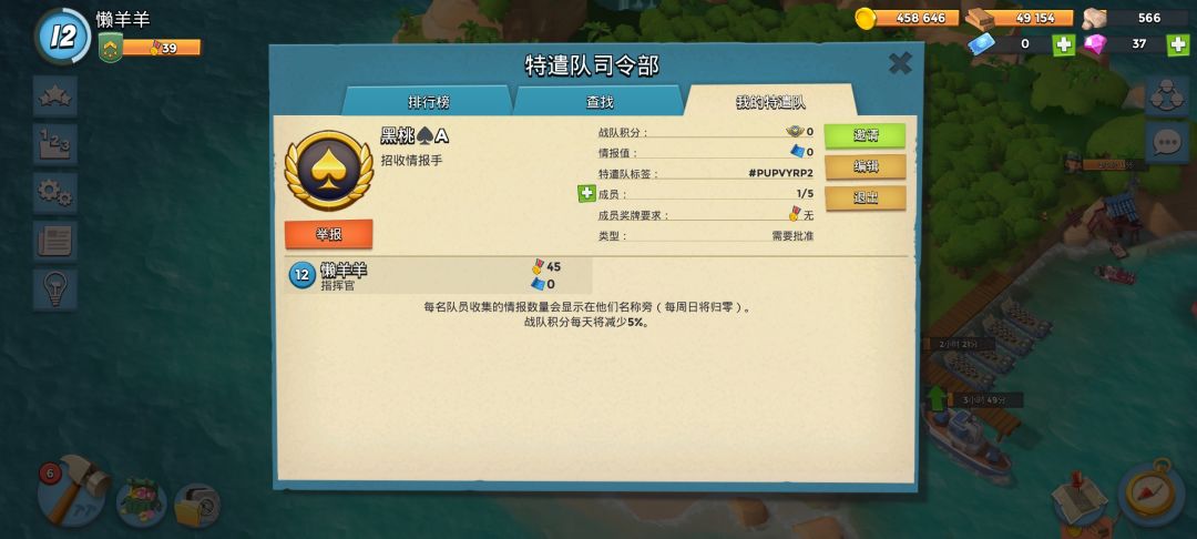 黑桃♠️A找情报大佬 1