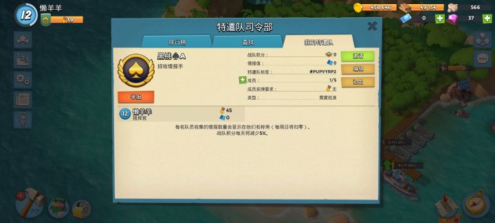 黑桃♠️A找情报大佬截图