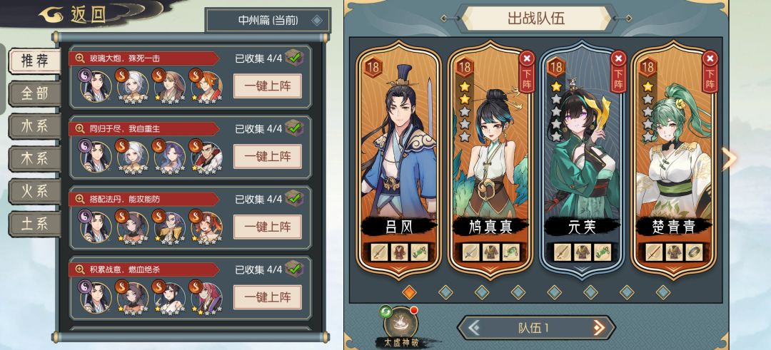 求教,18级怎么打逃离地窟焚天教血祭修士? 3