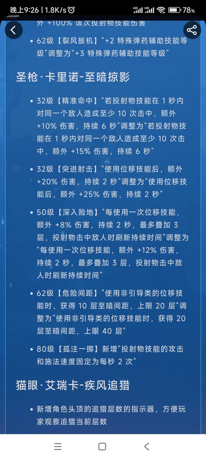 枪二彻底废了截图