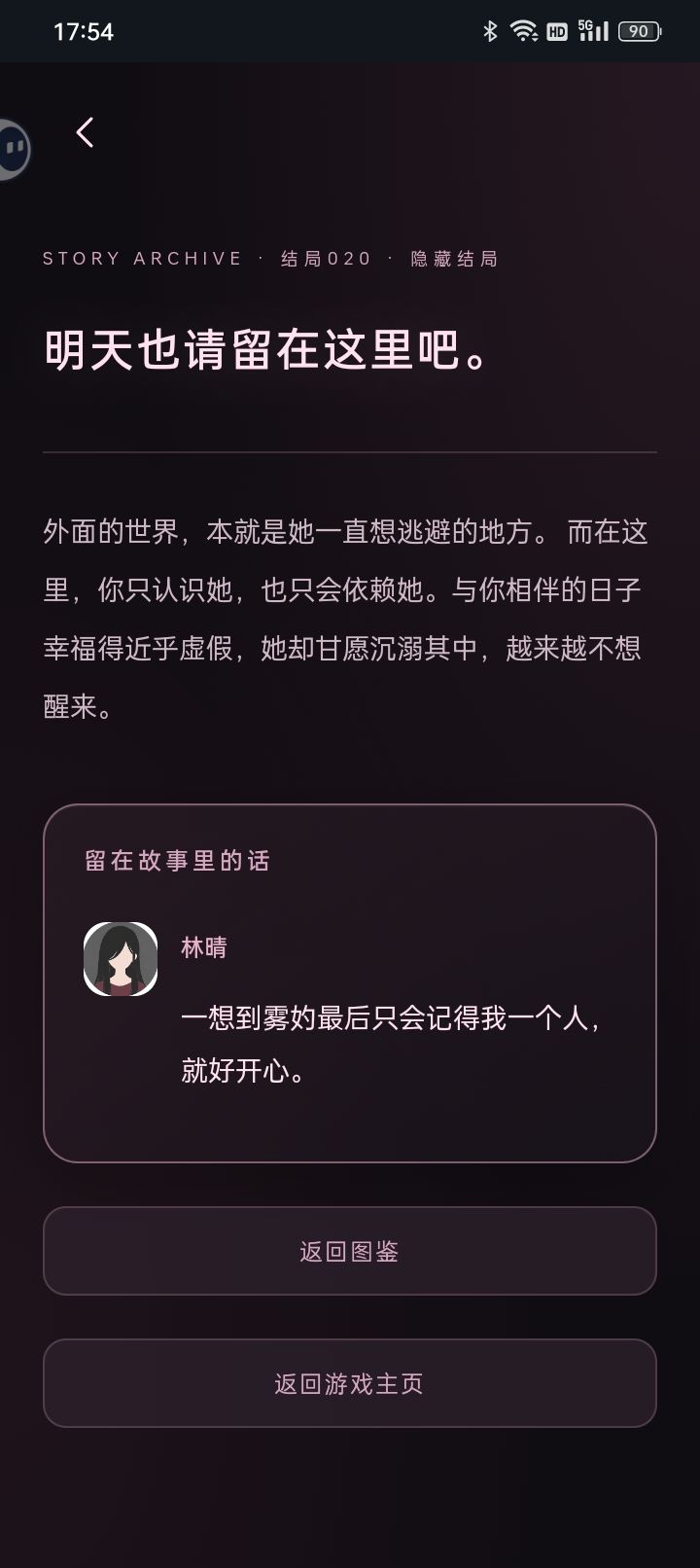 异校玩完有感。 2