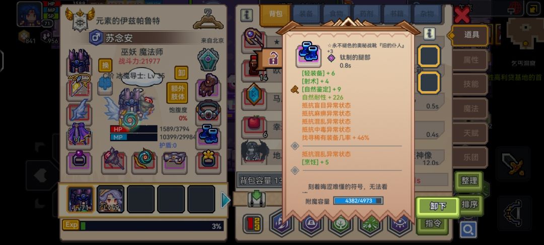 抵抗变异 2