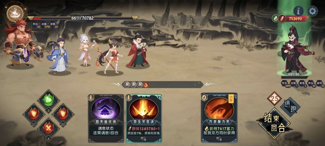 新手19级通关全剧情 2