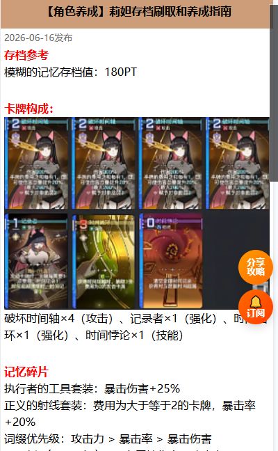 卡厄思梦境莉妲存档养成指南截图