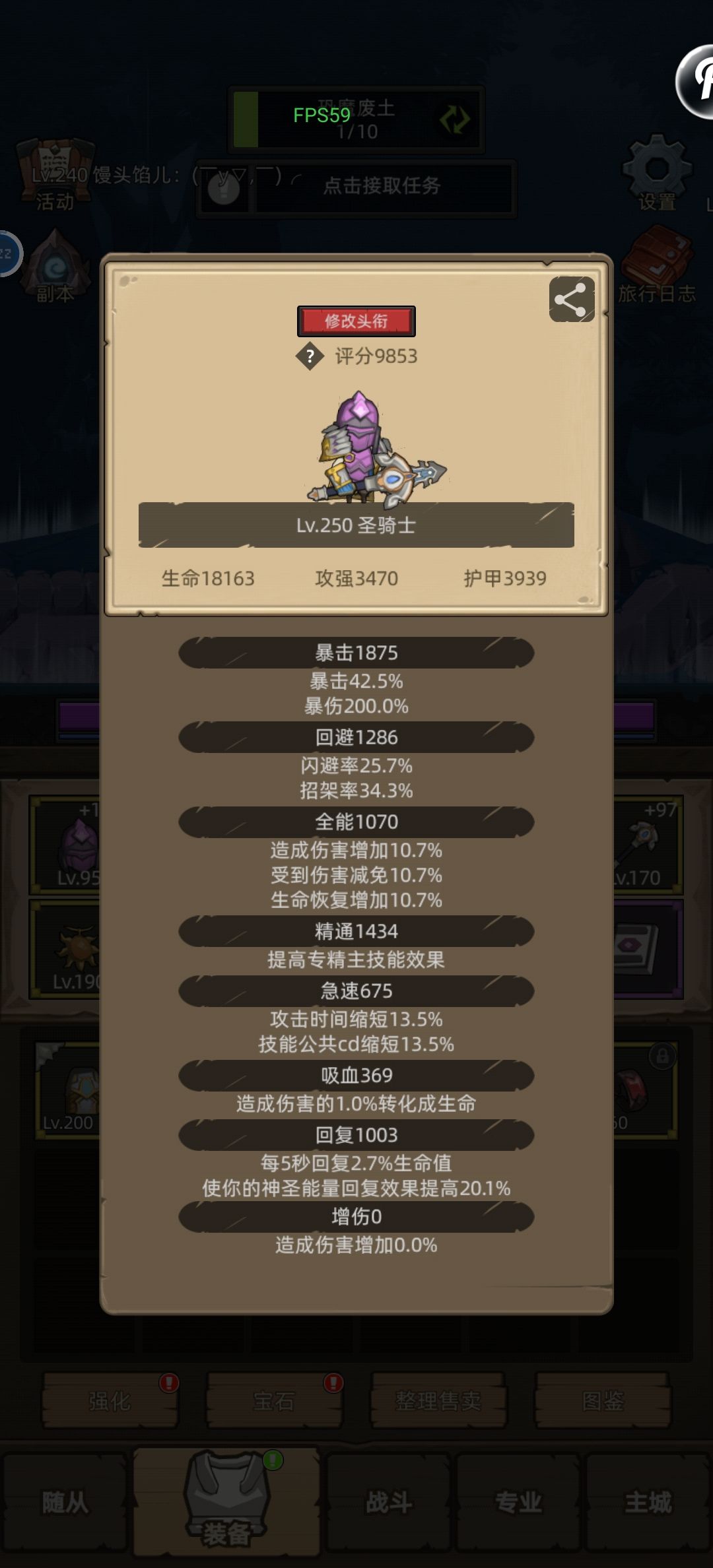 整体玩下来感觉这个分段奶骑伤害最高 1
