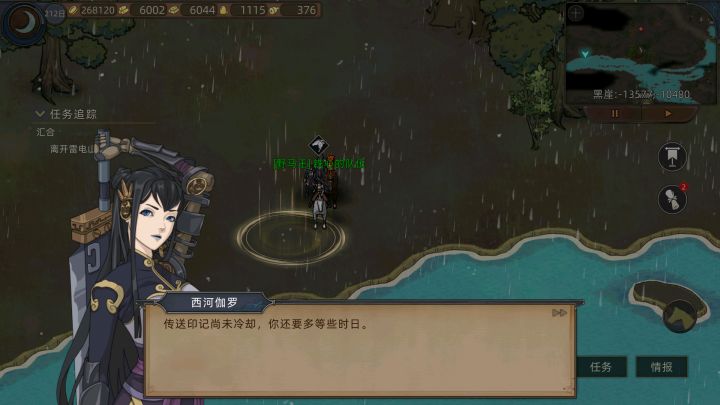 为啥我离开了雷电山谷但任务还没完成，西河伽罗也进队伍了截图