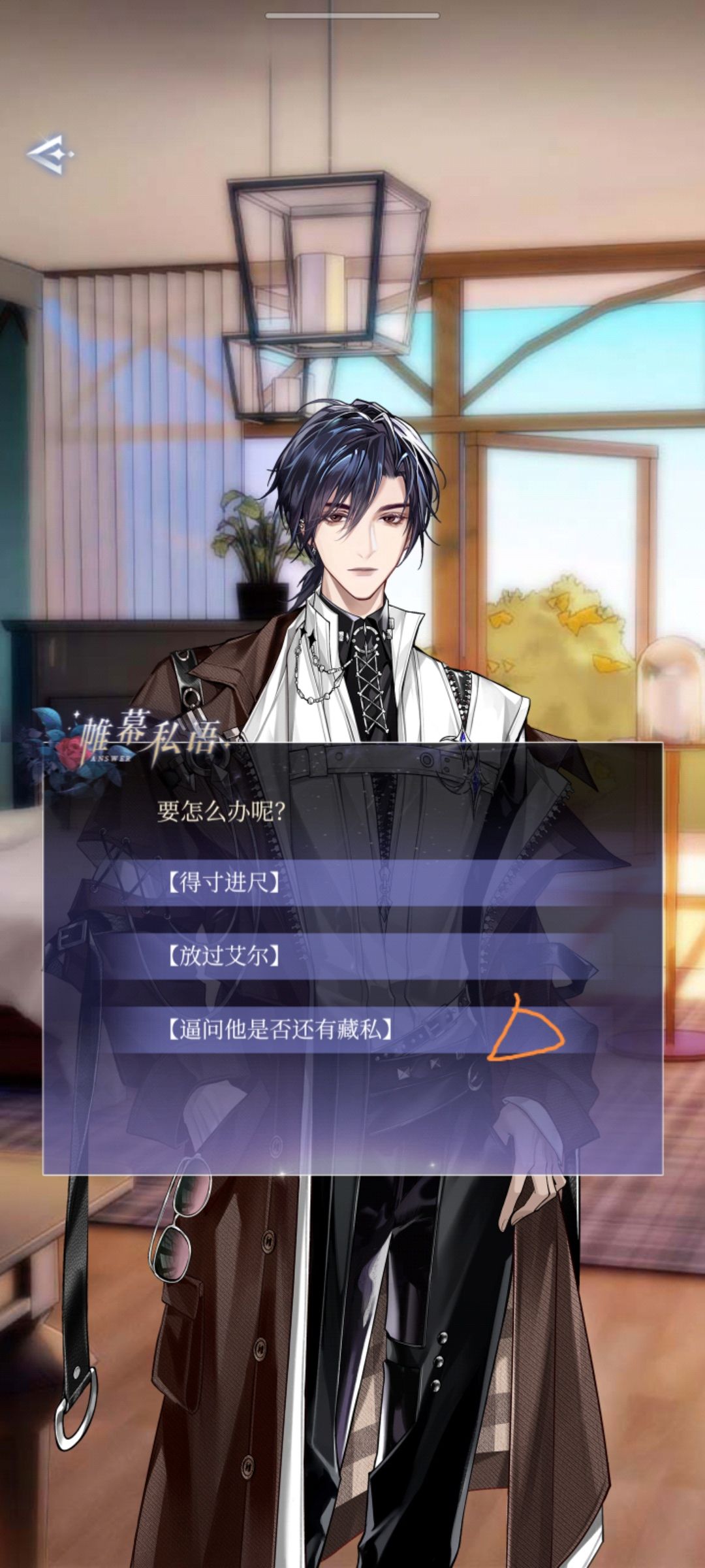 8.28 帷幕私语 2