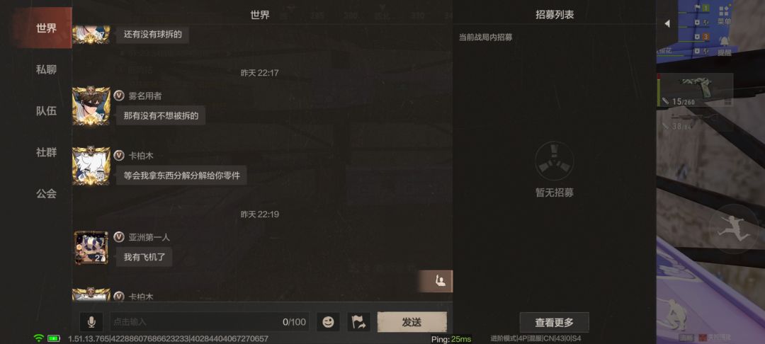 官方能检测下这个是外挂吗, 3