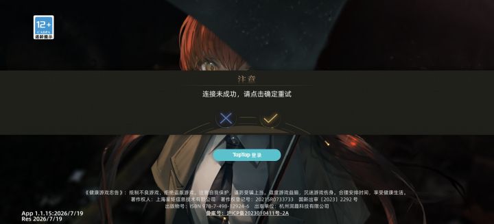 又上不了游戏了,今天炸了两次以上服了吧。截图