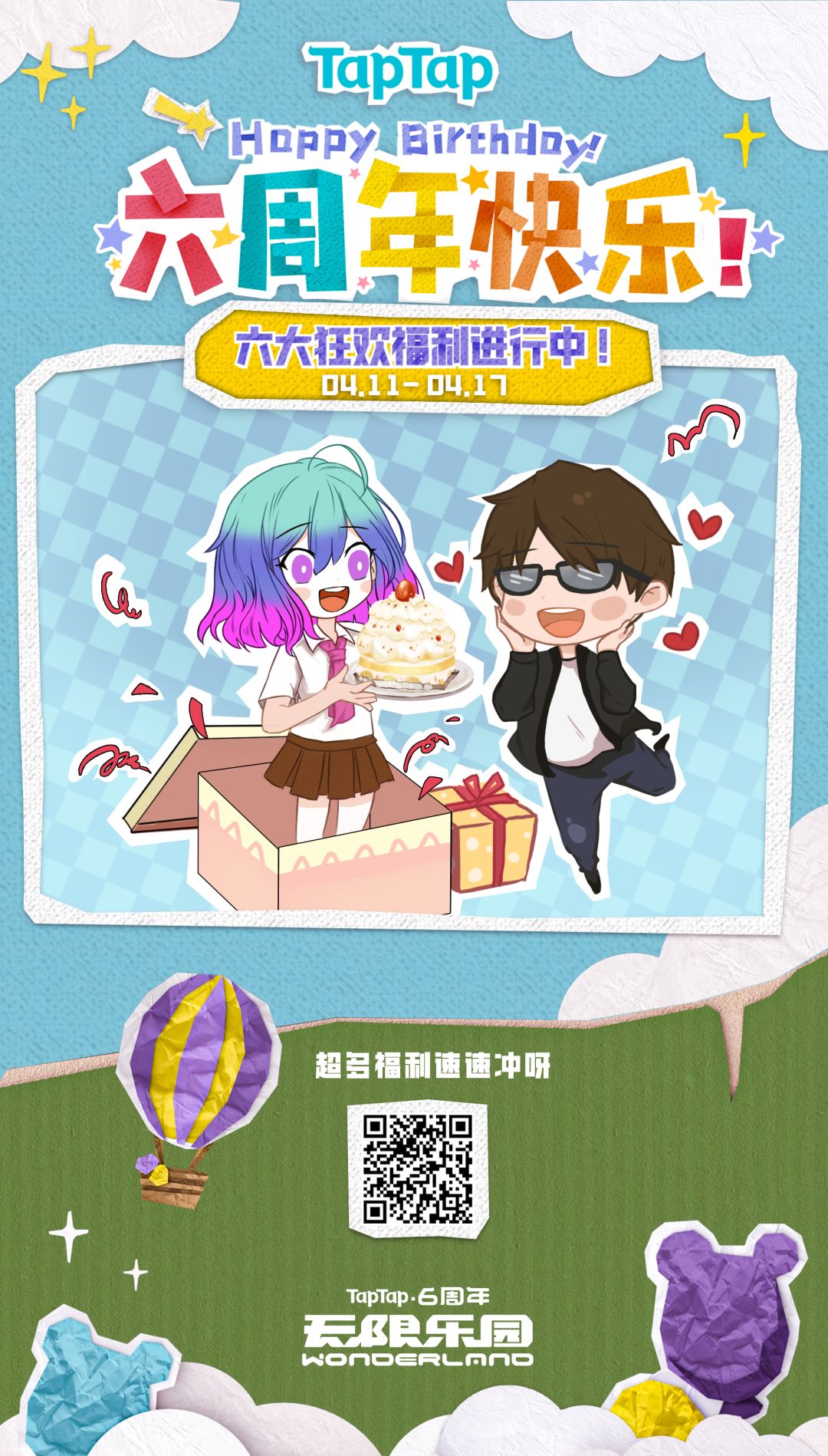 动态图片 1