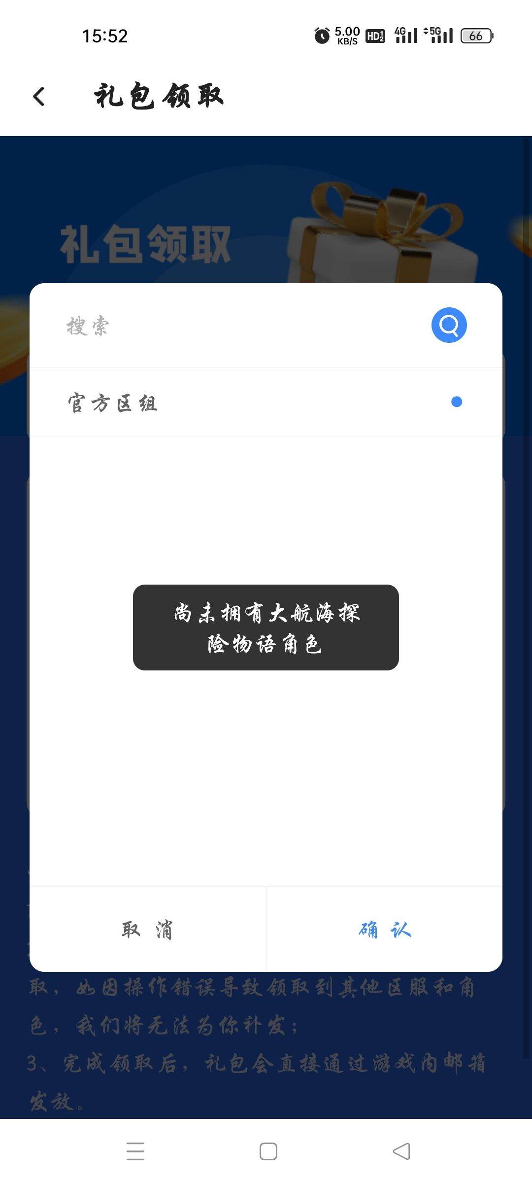 怎么回事?没有角色? 2