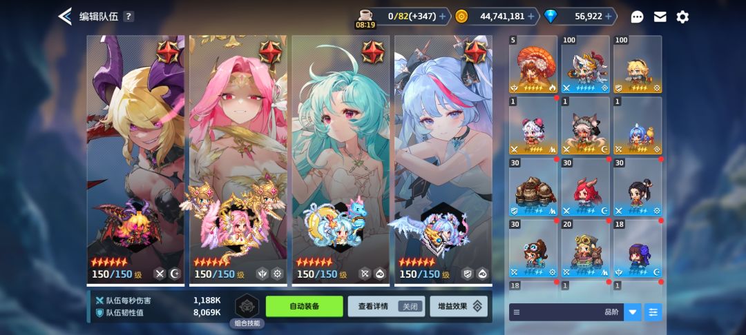 新手阵容 1