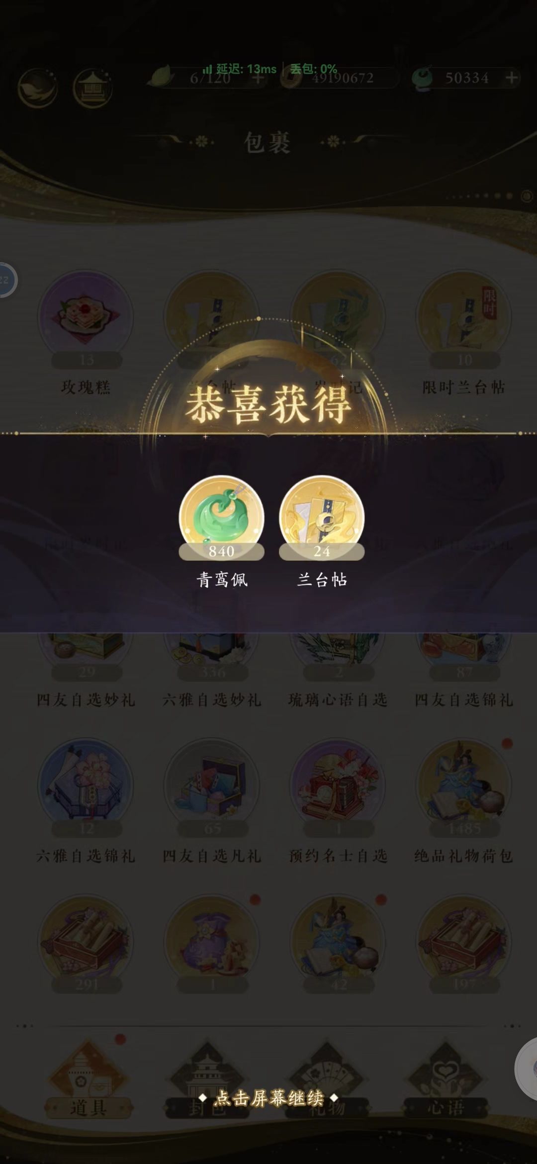 终于攒到99了 2