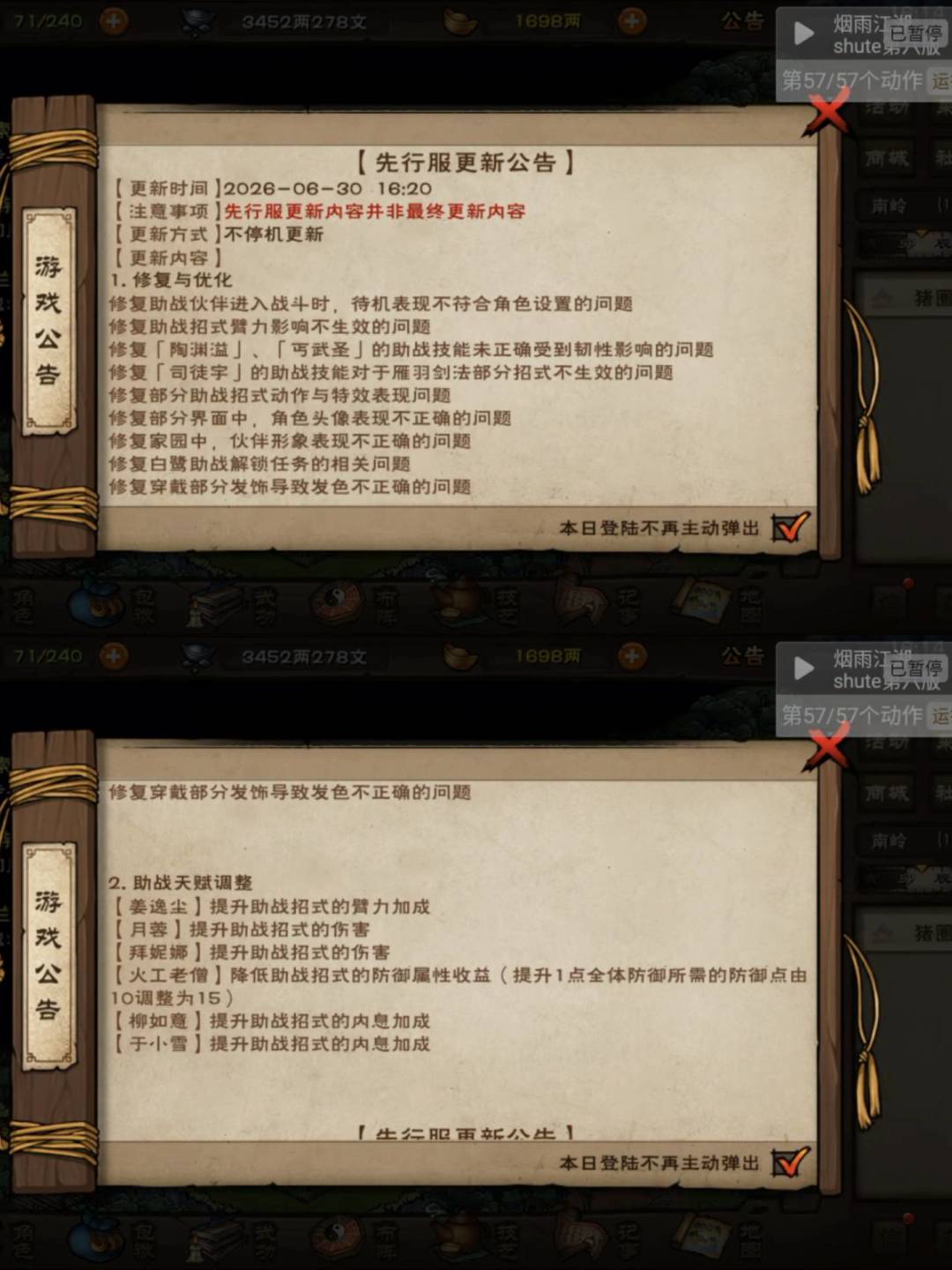 蚌埠住了截图