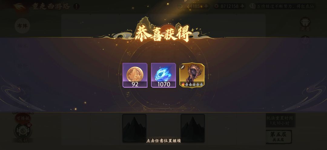 我的运气爆棚瞬间 3