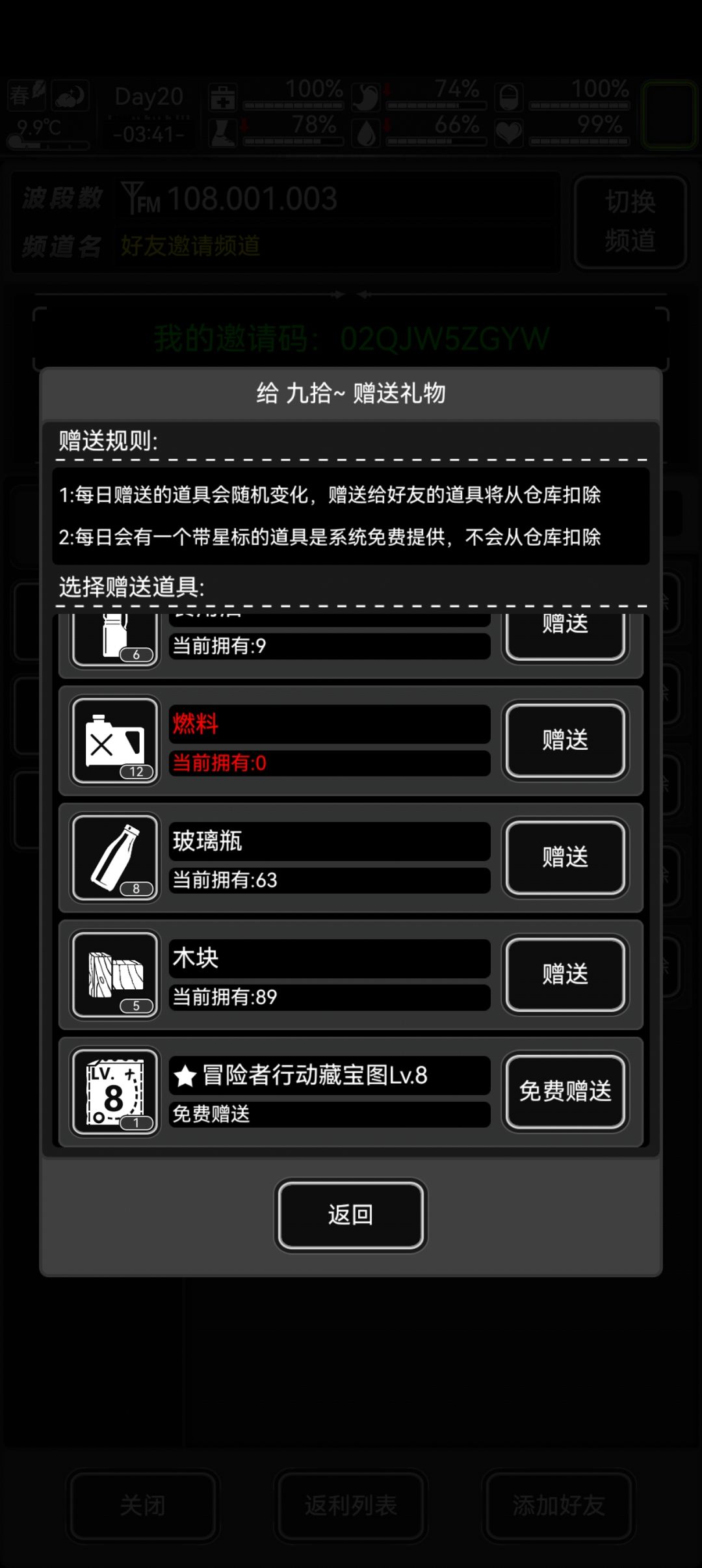 回坑玩家来几个长期好友 1