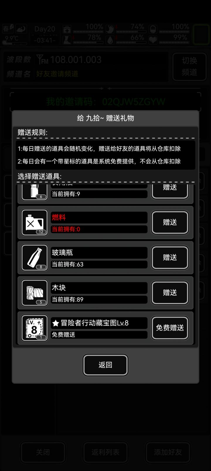 回坑玩家来几个长期好友截图