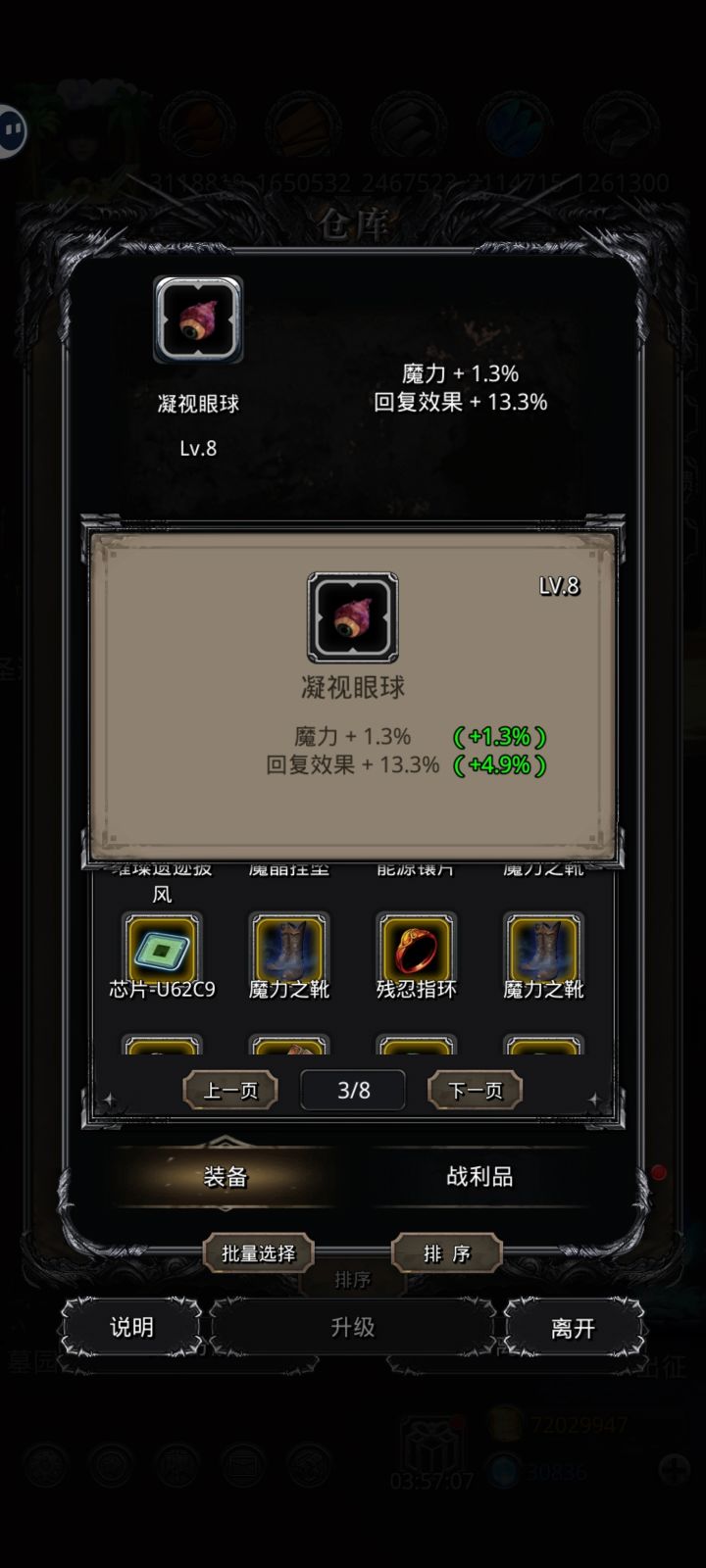 捡了个比较纯的回复战利品截图