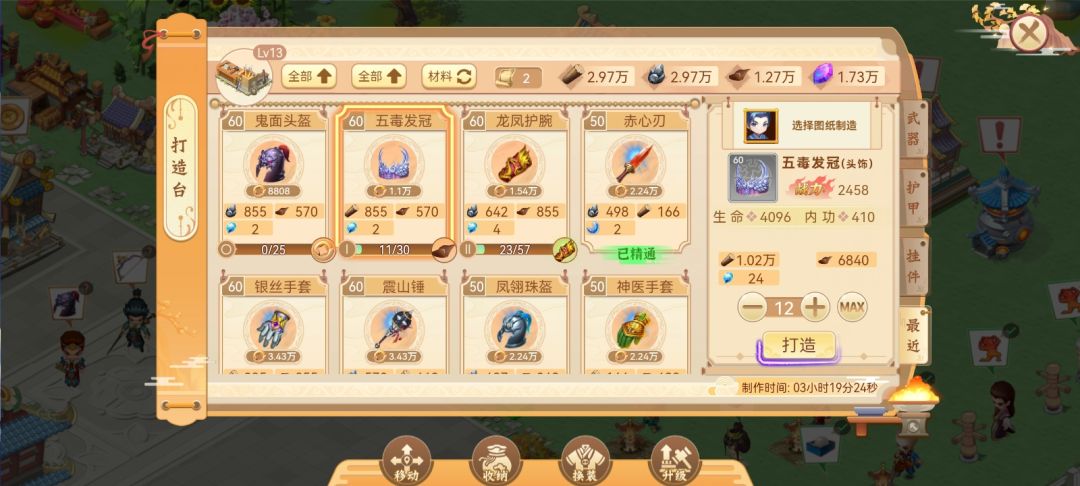 这国庆活动是搞笑的吧 3