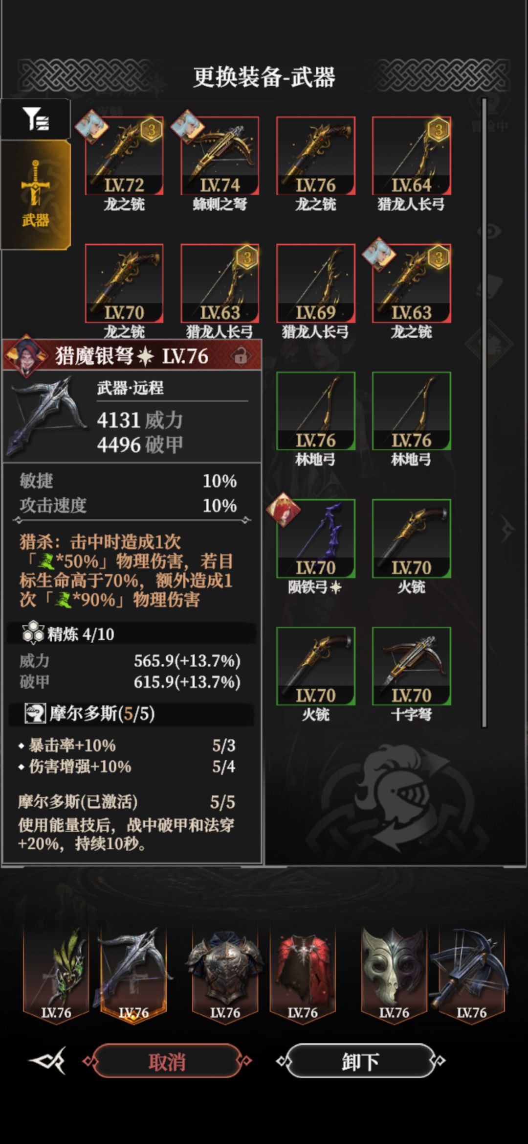 雷娜5件氪金装,1件唯一红装. 2