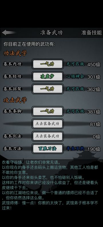 零转零氪散人玩家6