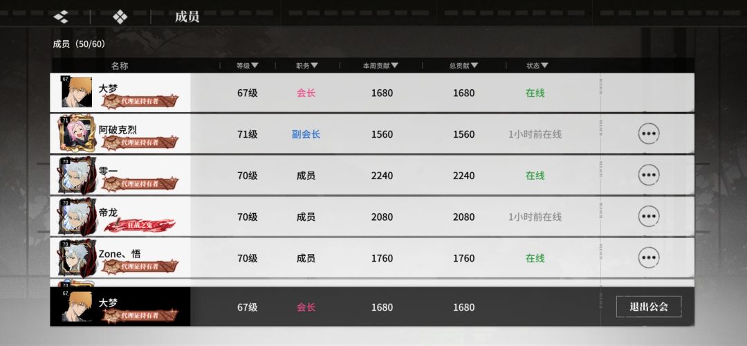 公会升级 10个位置 1
