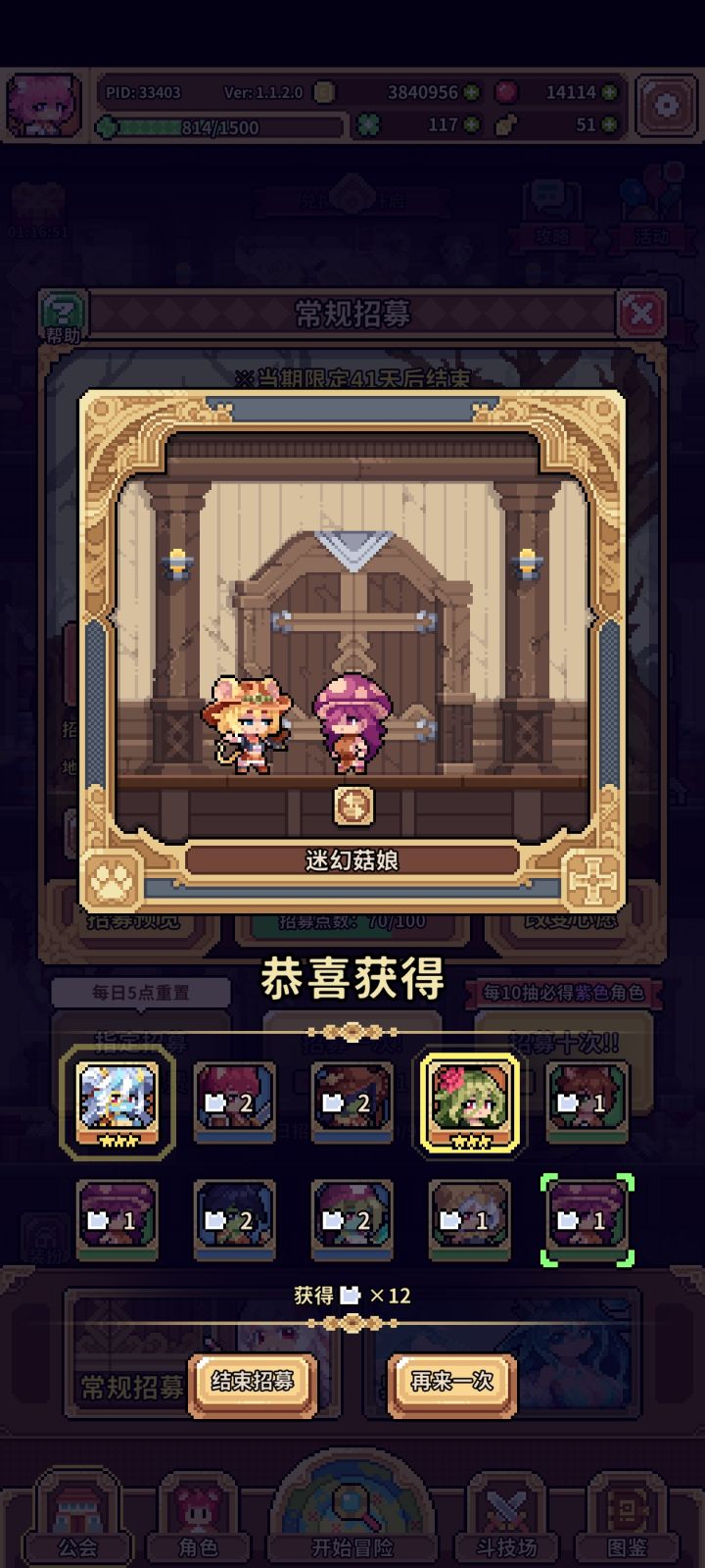 哇,直接全出了截图