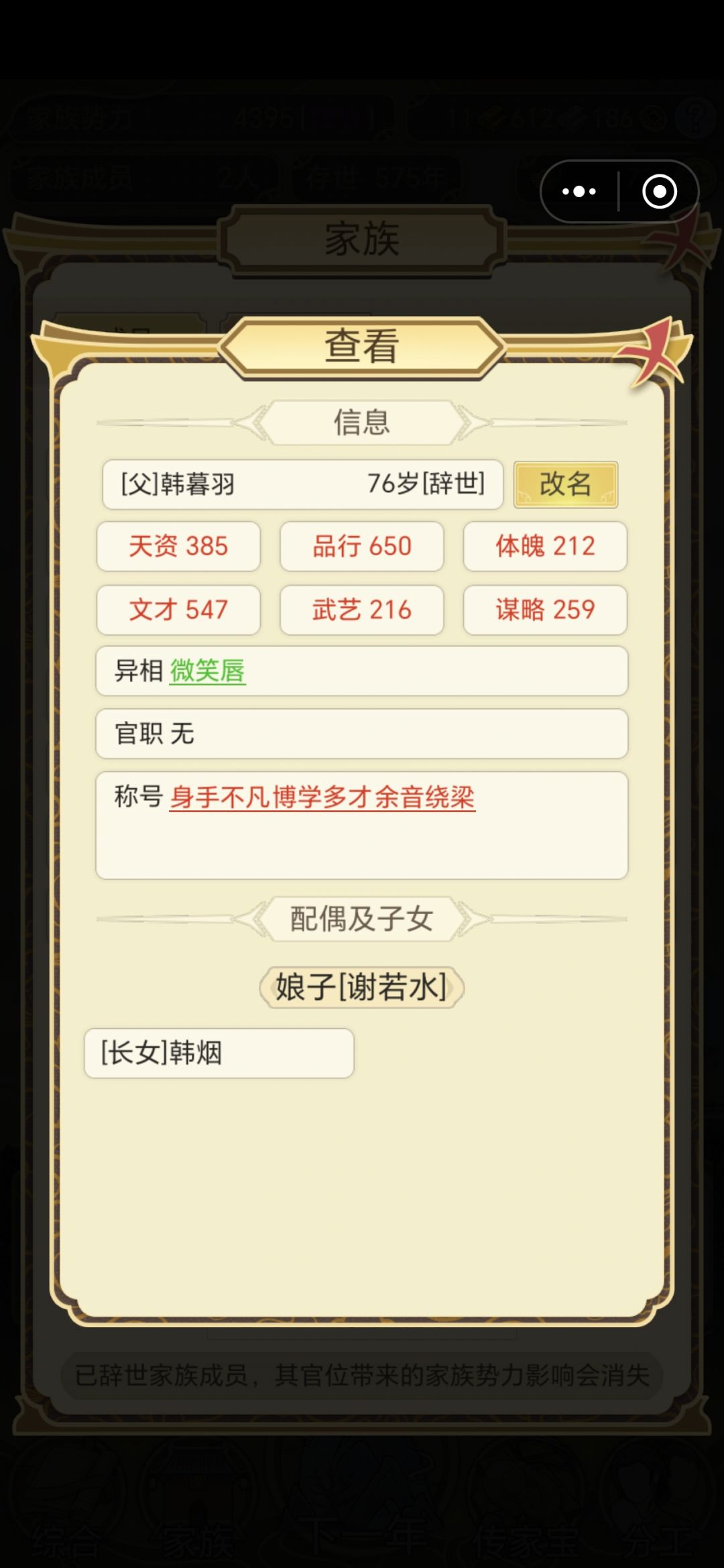 未成年的孩子咋办啊 1