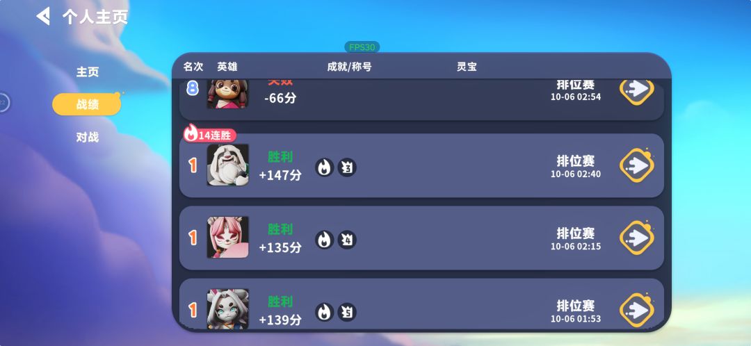 新手两天上到铂金 3