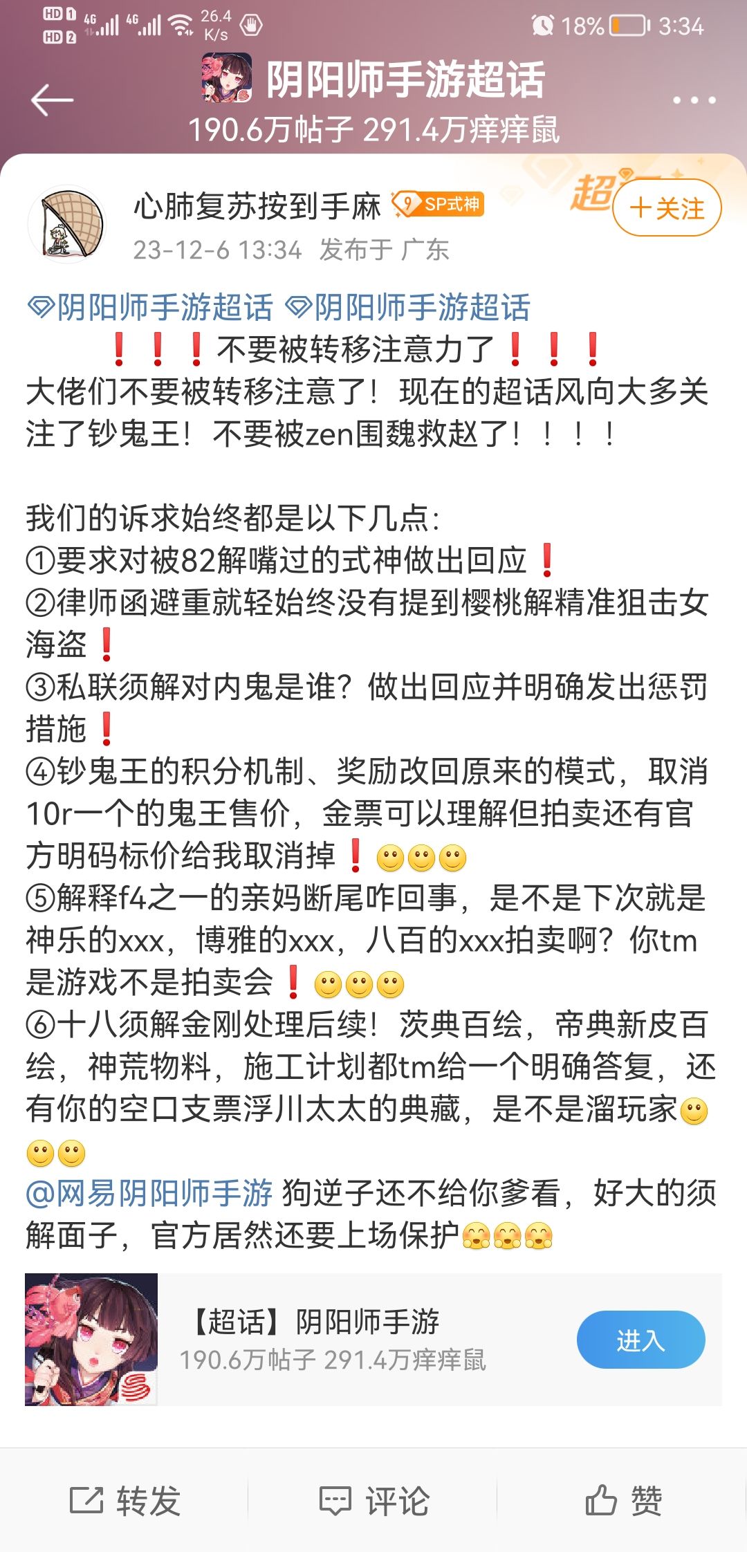 快跑呀，傻孩子们，快跑 2