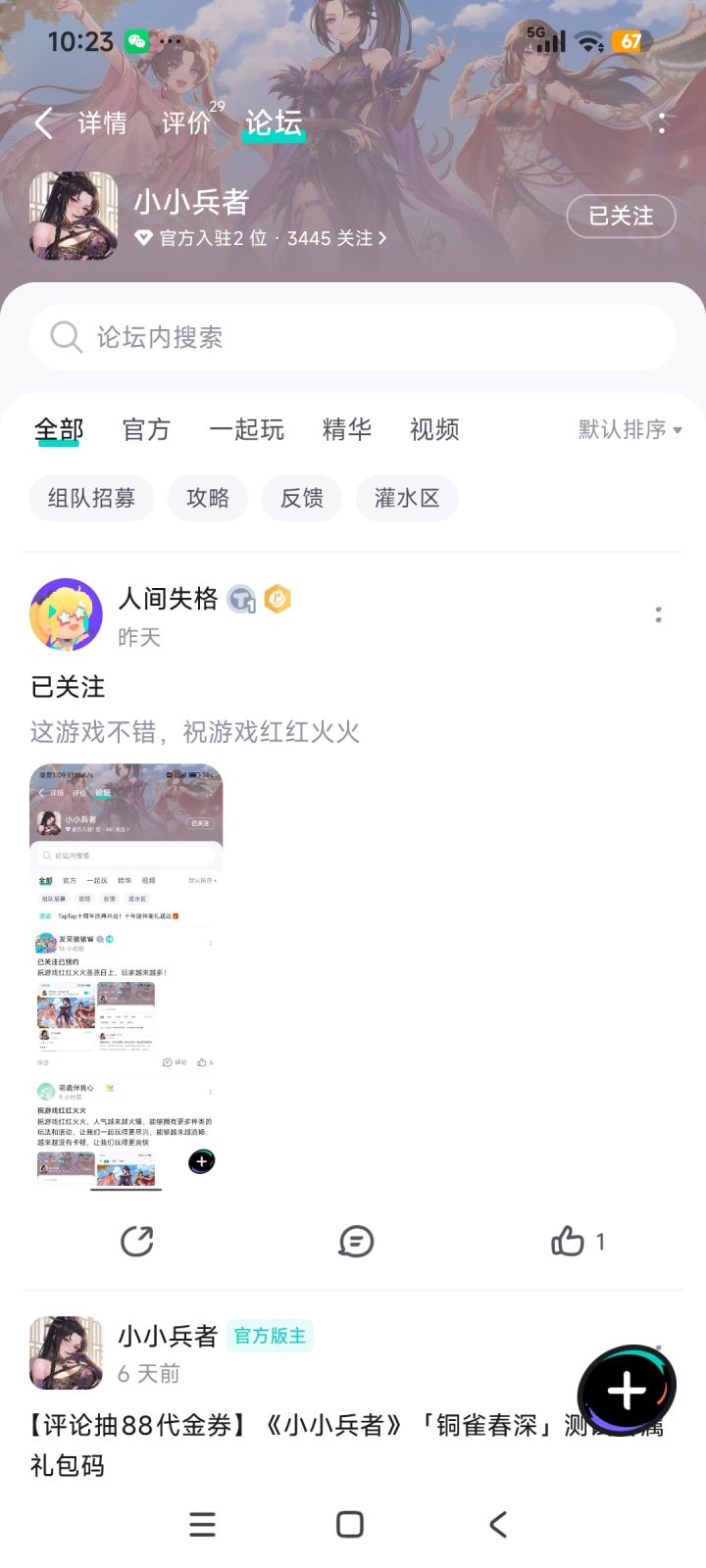祝游戏红红火火截图