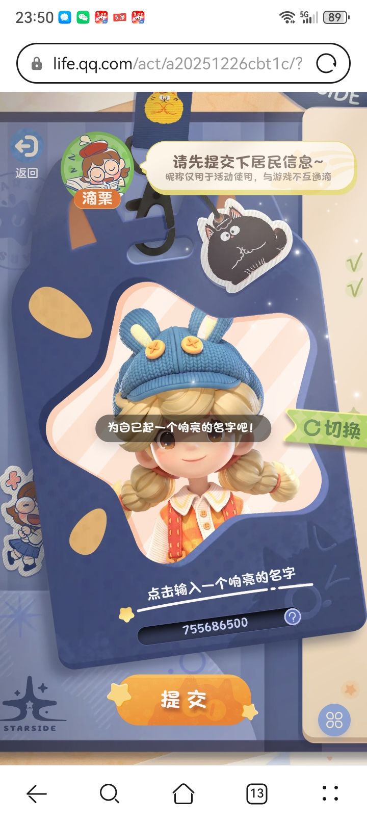 填了id咋没用啊 1