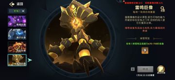 【酋长公测攻略】8300+攻击宏伟1全BOSS打法