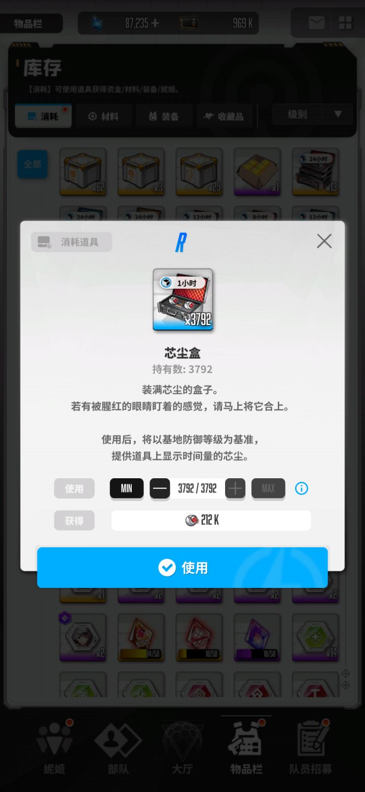 收人截图