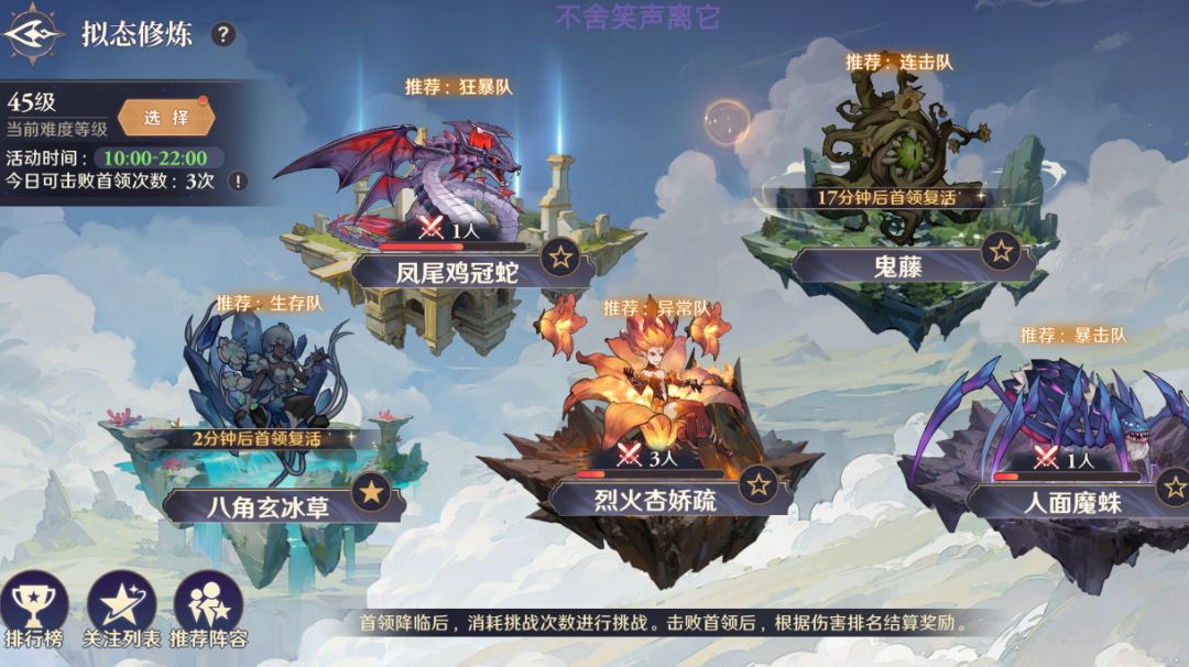 拟态修炼截图