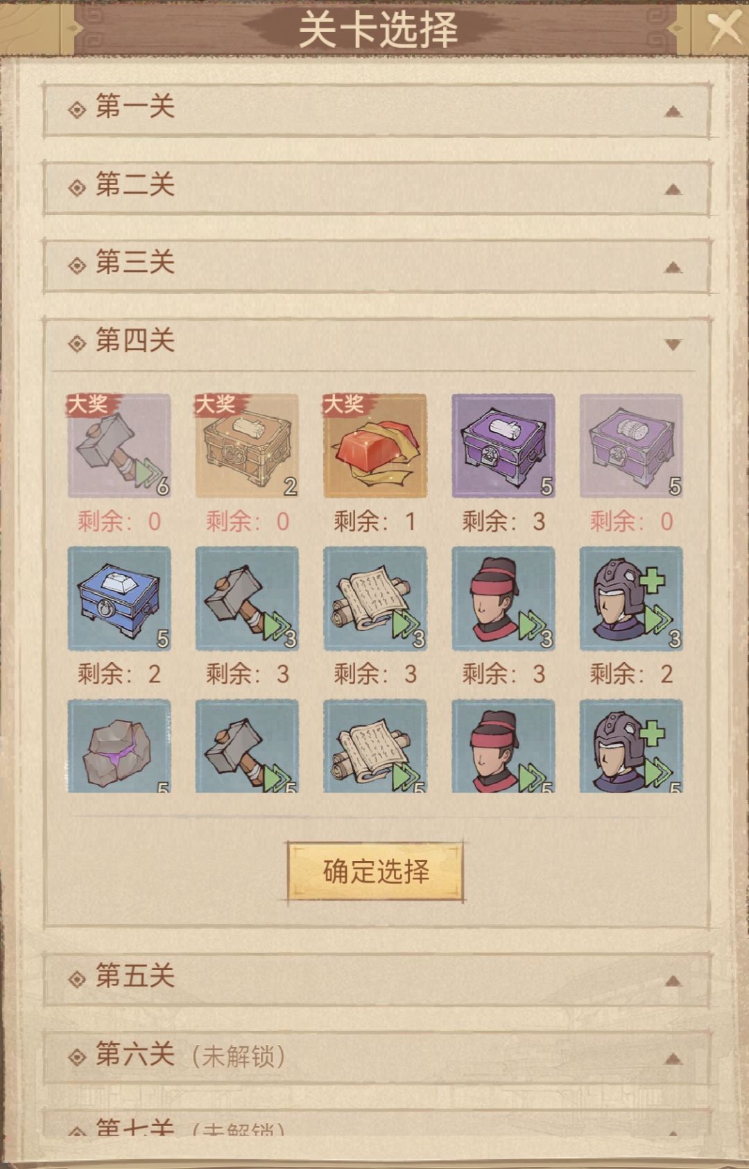 荔园硕鼠活动攻略 2