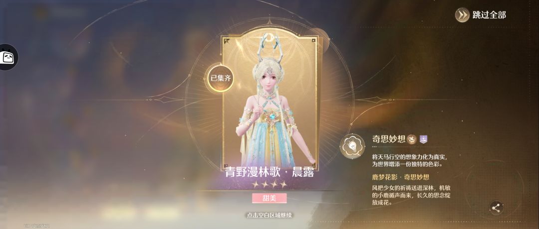 套装·青野漫林歌 焕新 2