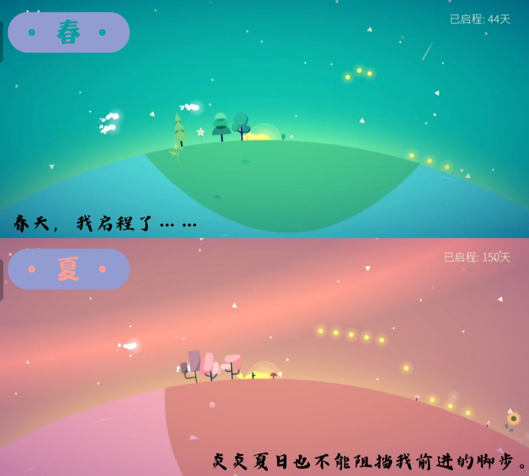 人生,在得失中前行🏔唯美清新小游戏 2