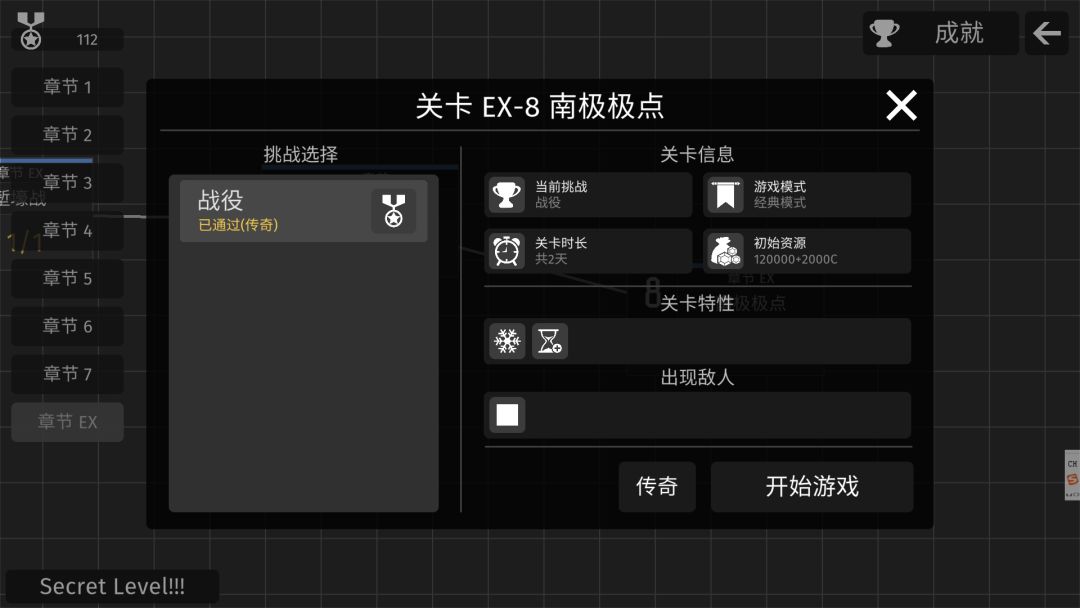 传奇难度也太简单了 3