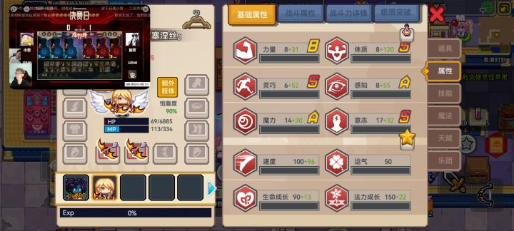 80水20蛋截图