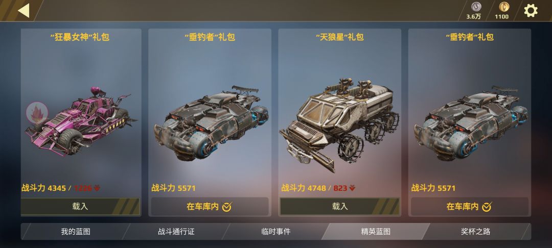 组合包赛车本人推荐 2