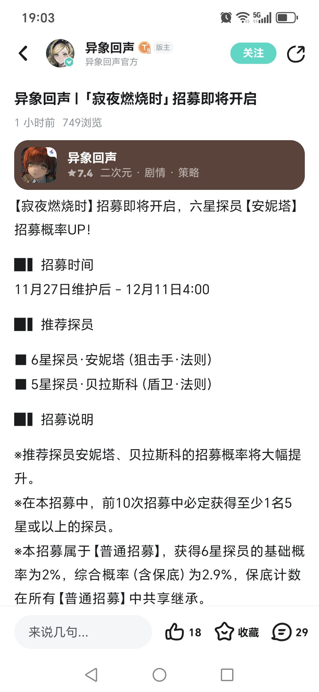 狙击开会 1