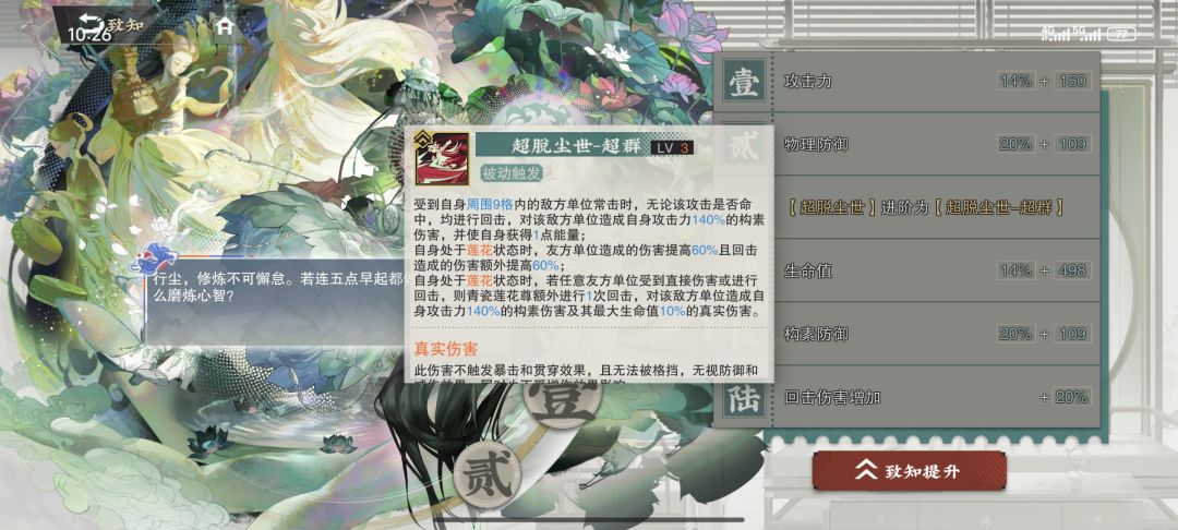 三致知质变! 2