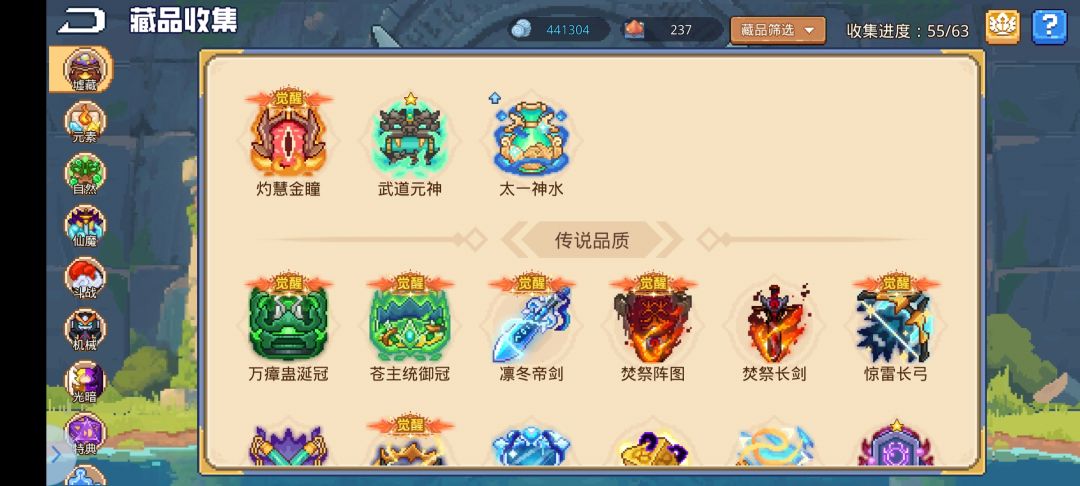 33算是完事了，明天开始磨41截图