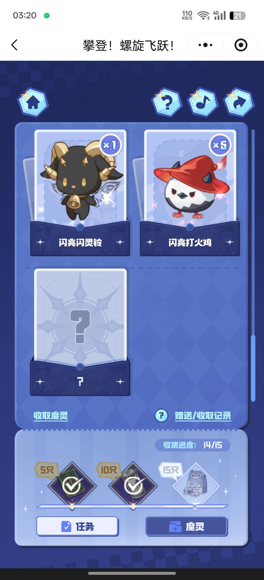 求一个闪亮摇曳菇 2