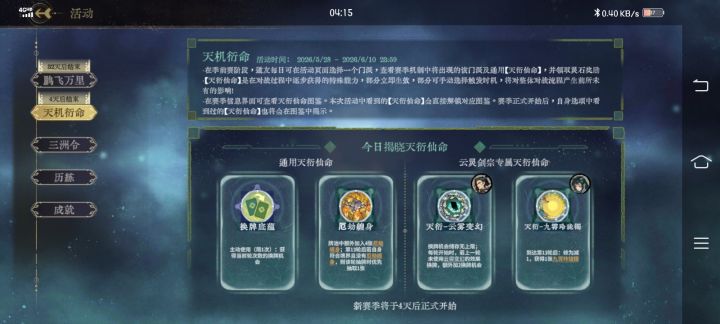 大师兄d牌d完了!截图