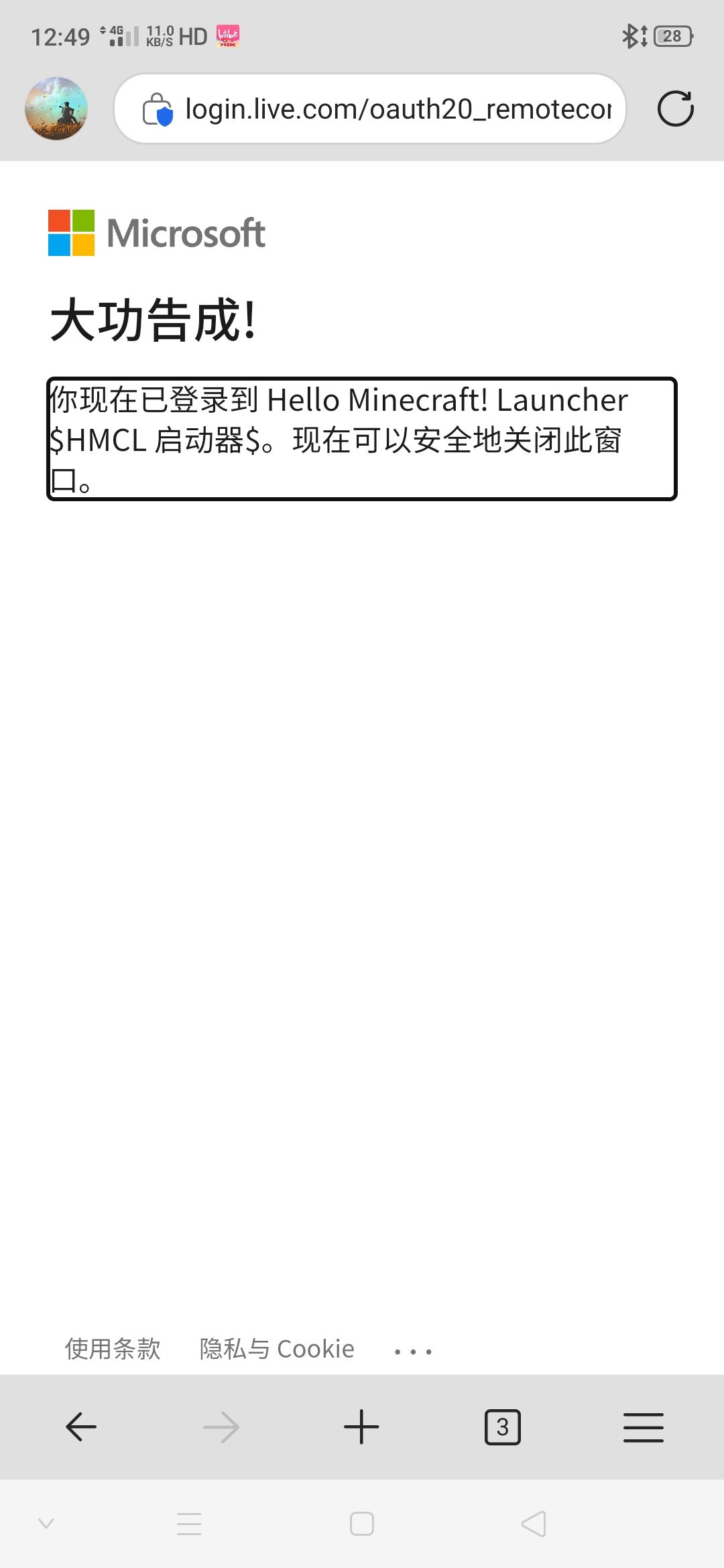 艰难转正。。。 7