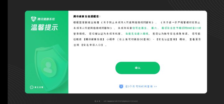 呜呜呜想玩玩不了截图