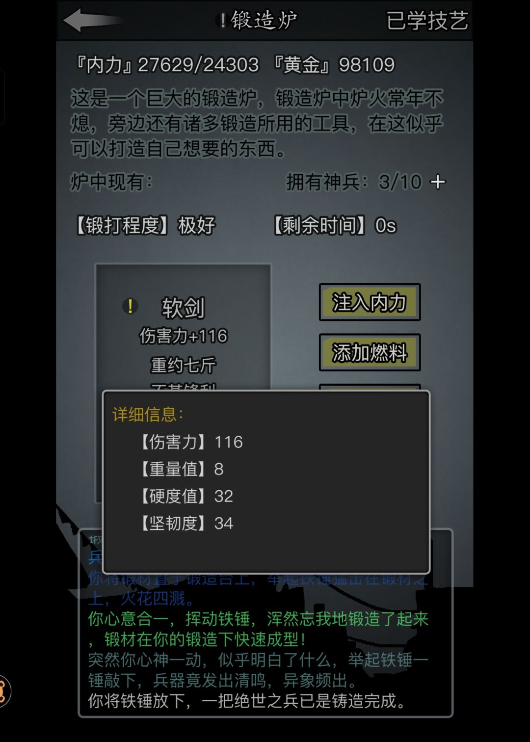 长剑 2